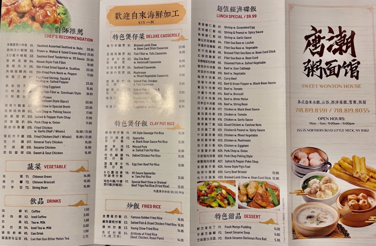 Sweet Wonton House - 9