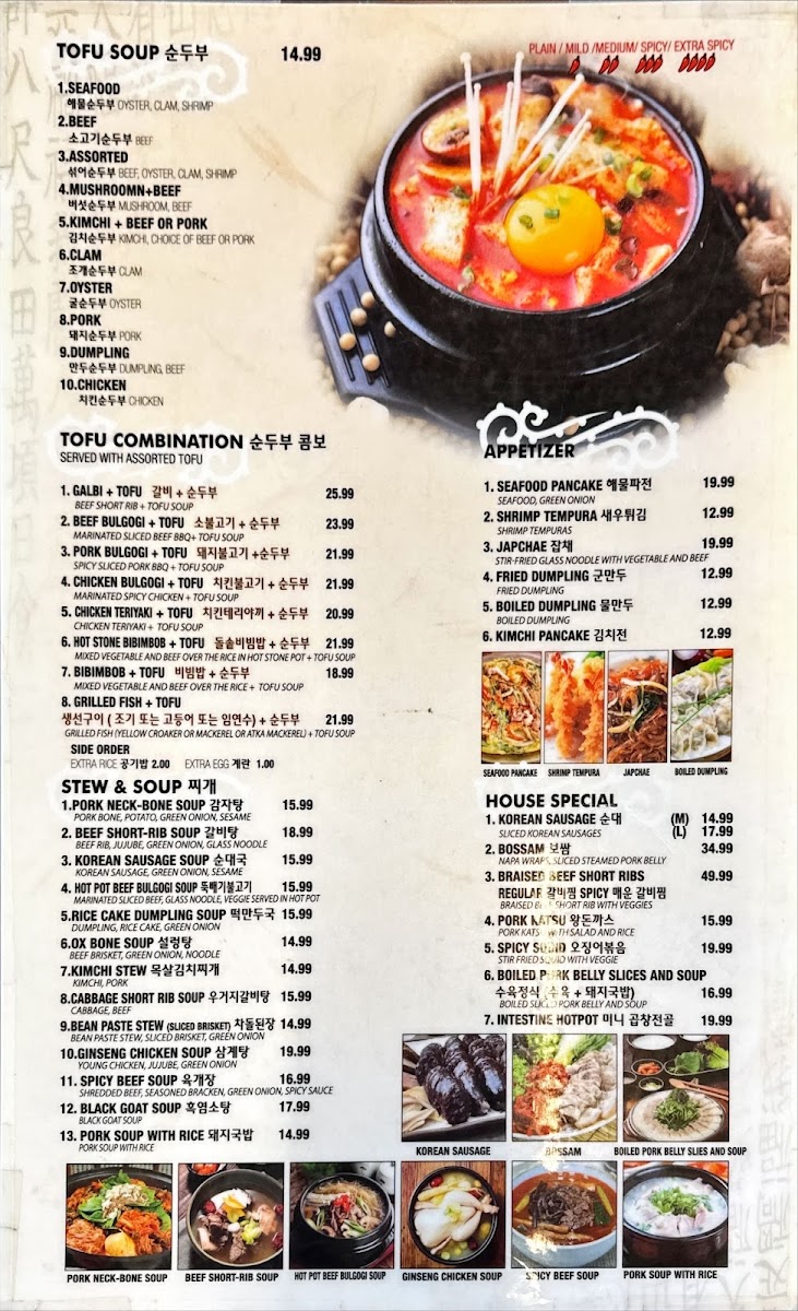 Gaya Korean Tofu & Grill - 2