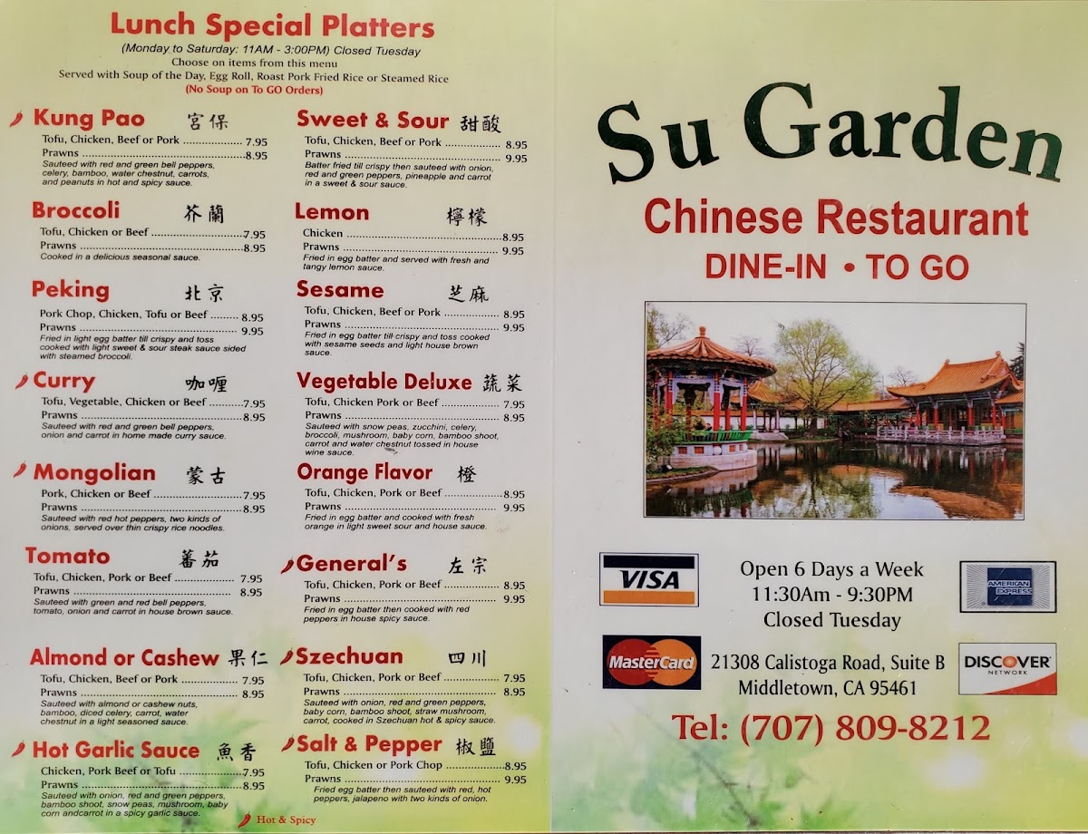 Su Garden Chinese Restaurant - 2