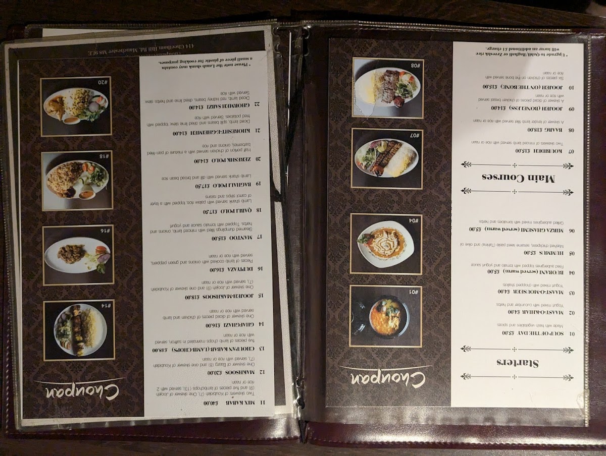 Choupan Restaurant (Afghan & Persian Food) - 4
