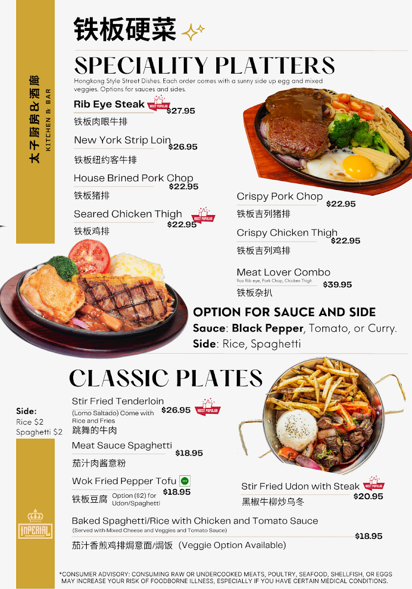 Imperial kitchen and bar - 1