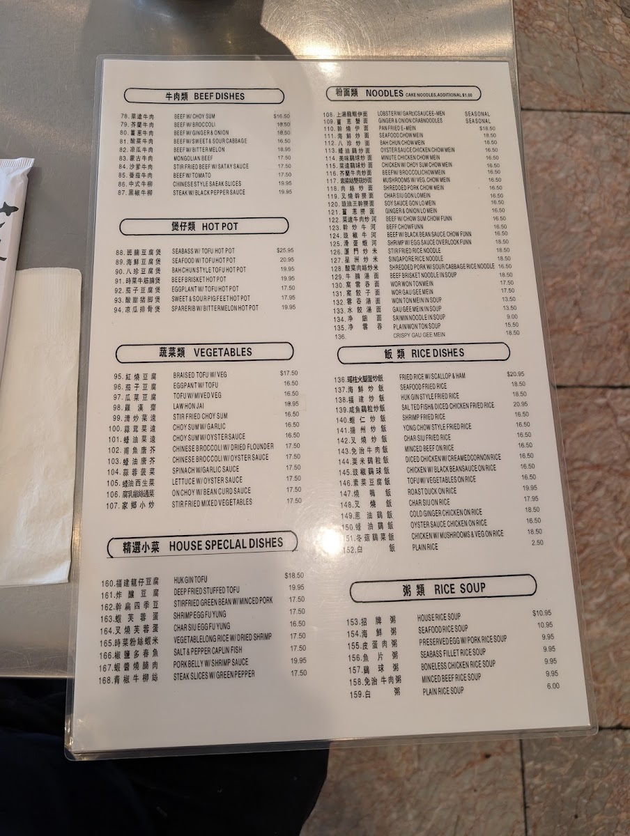 Nice Day Chinese Seafood Restaurant - 1