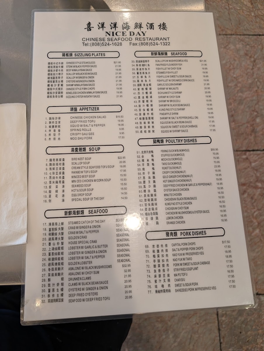 Nice Day Chinese Seafood Restaurant - 2