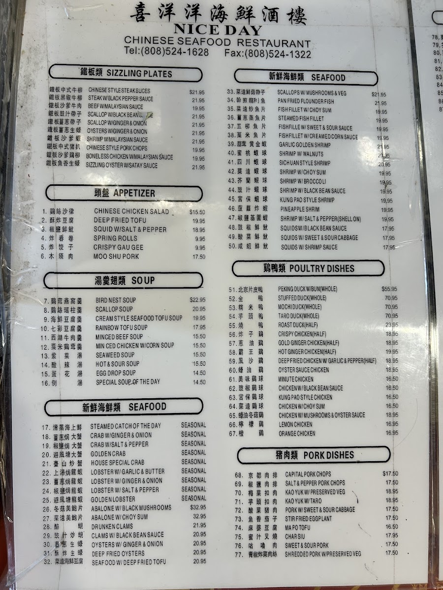Nice Day Chinese Seafood Restaurant - 4