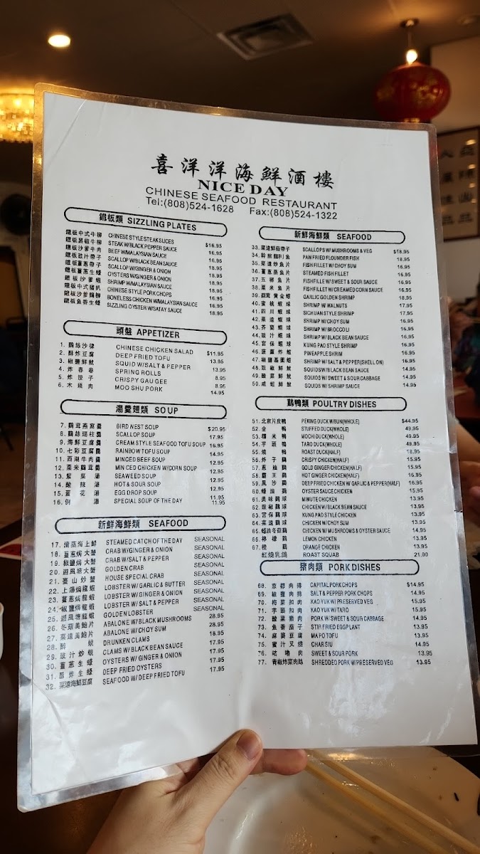 Nice Day Chinese Seafood Restaurant - 6