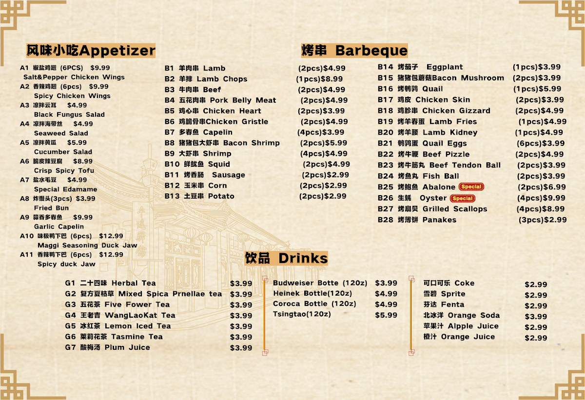 Da Fei Ge Restaurant - 2