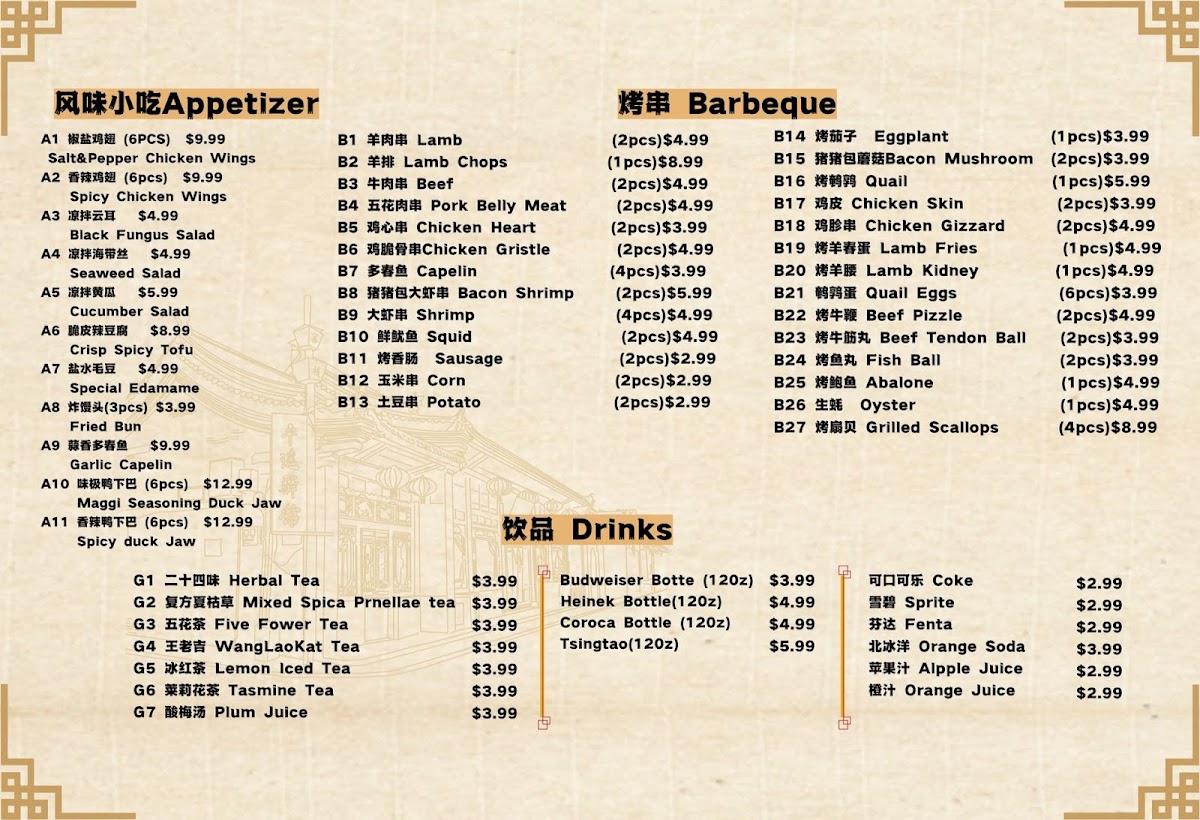 Da Fei Ge Restaurant - 3