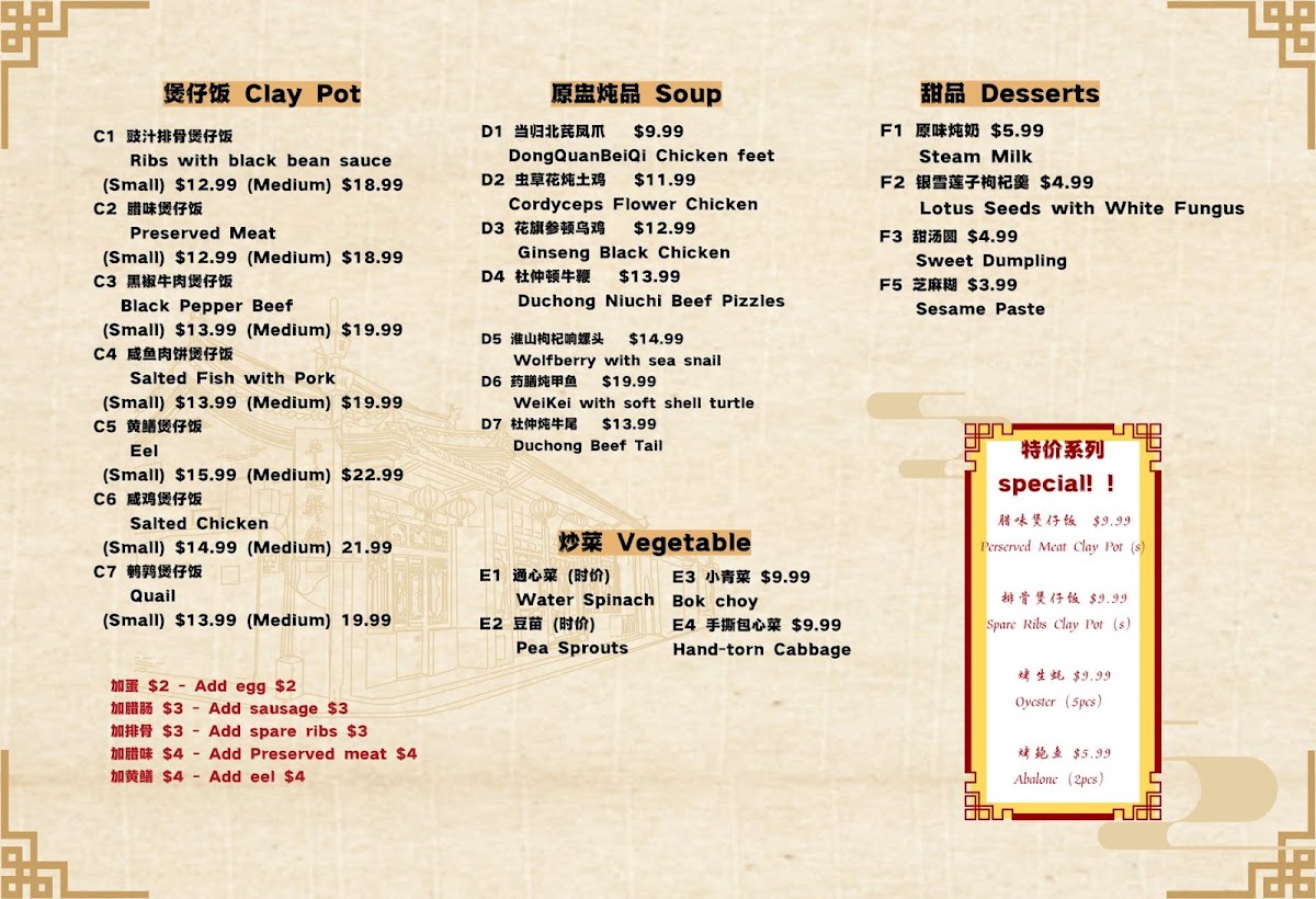 Da Fei Ge Restaurant - 5