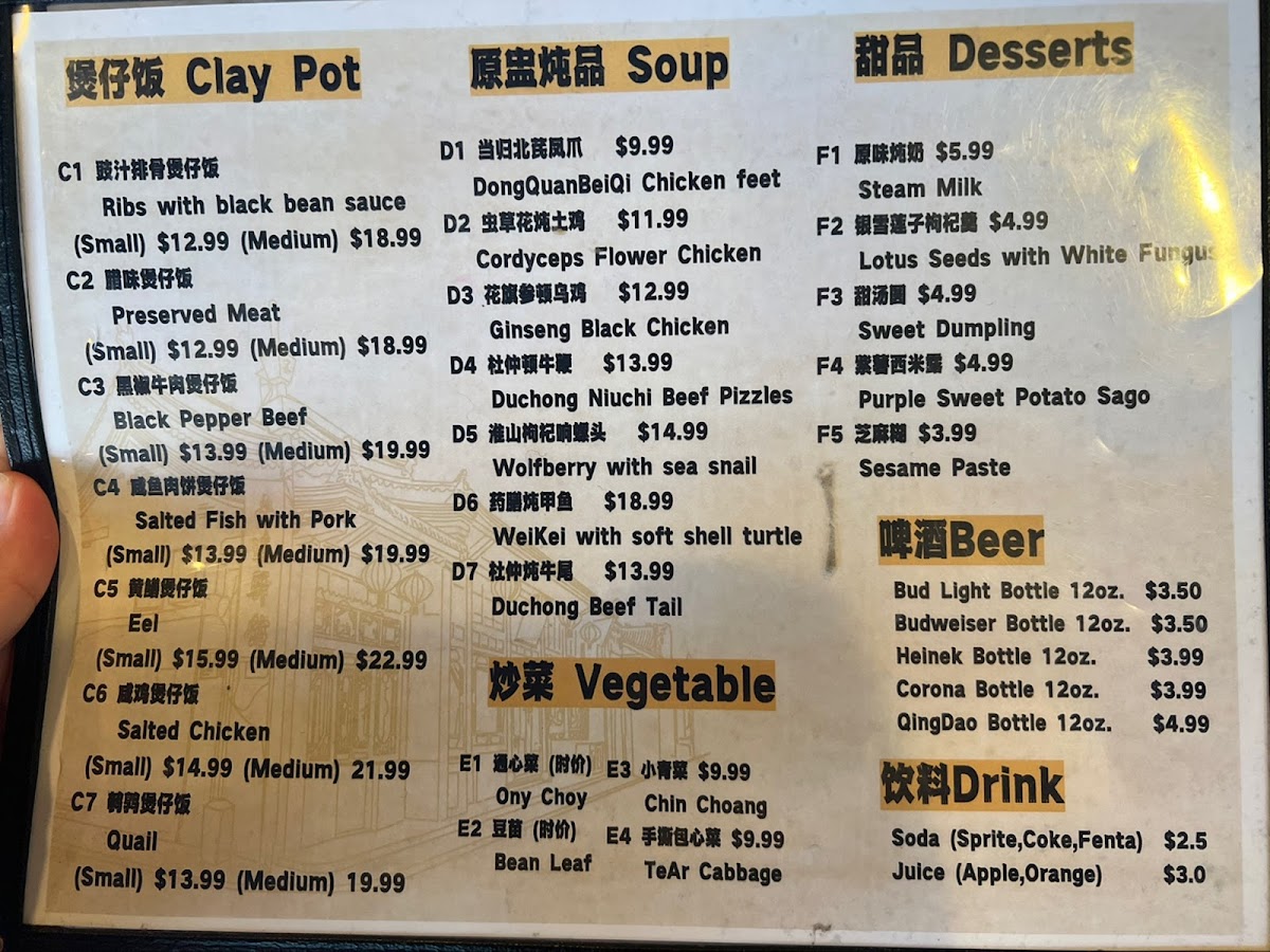 Da Fei Ge Restaurant - 6