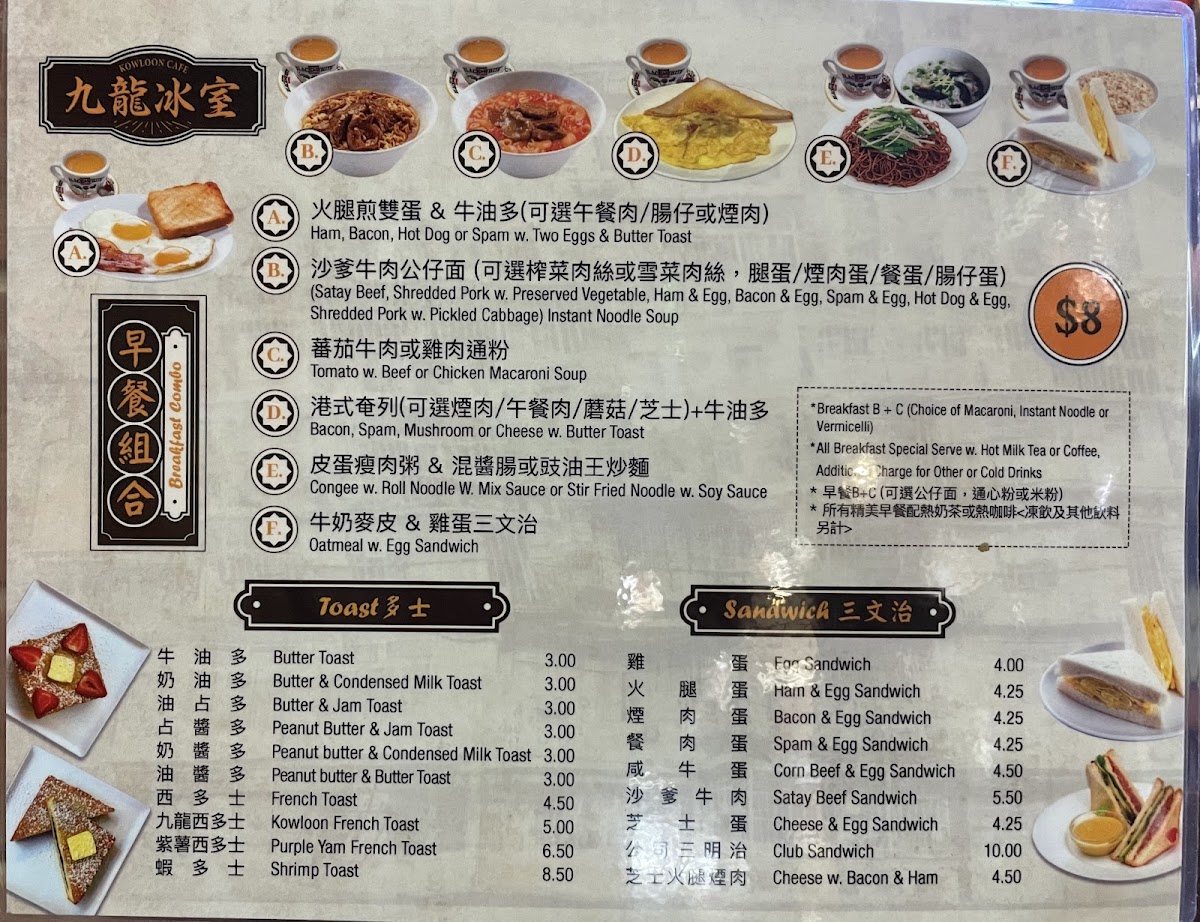 Kowloon Café - 10