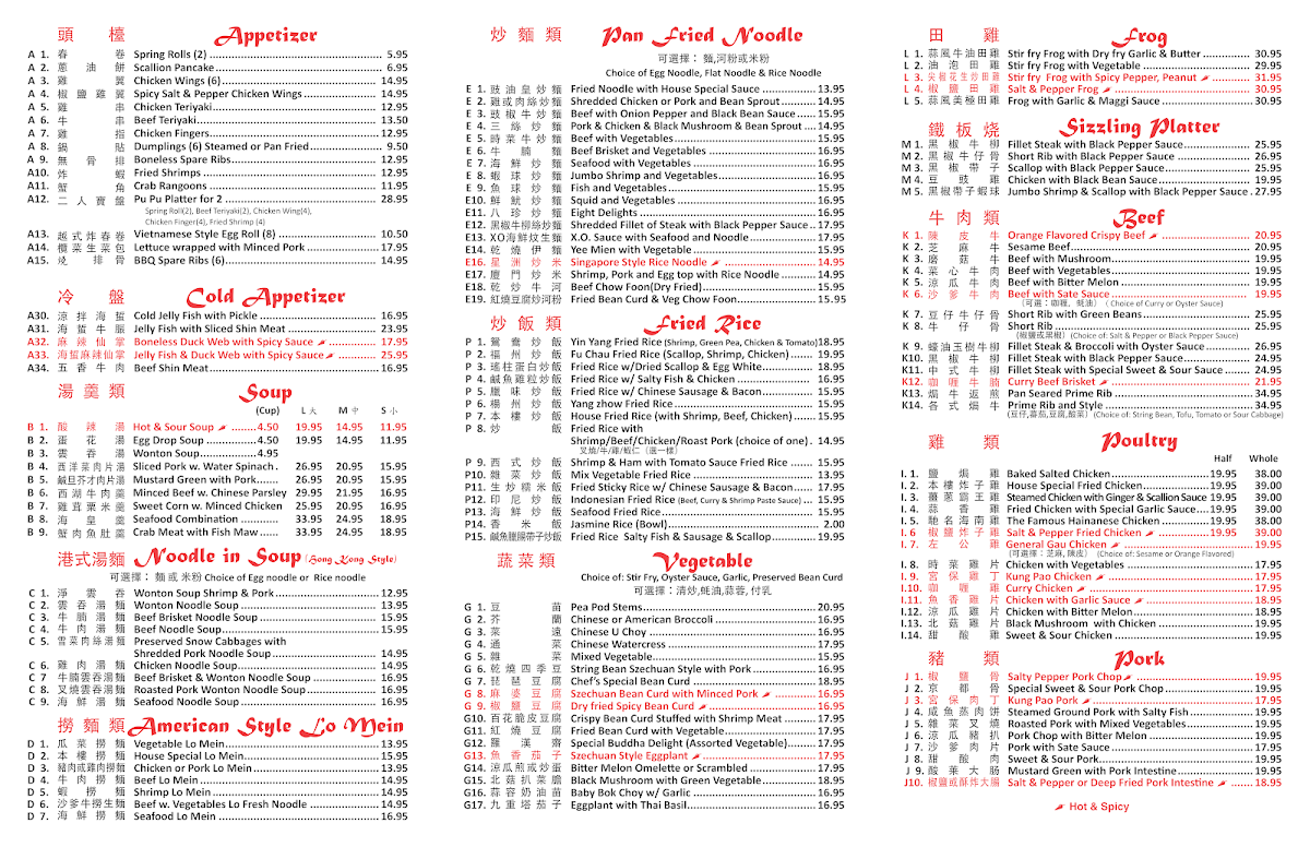 Vincent's Asian Bistro Bar - 1