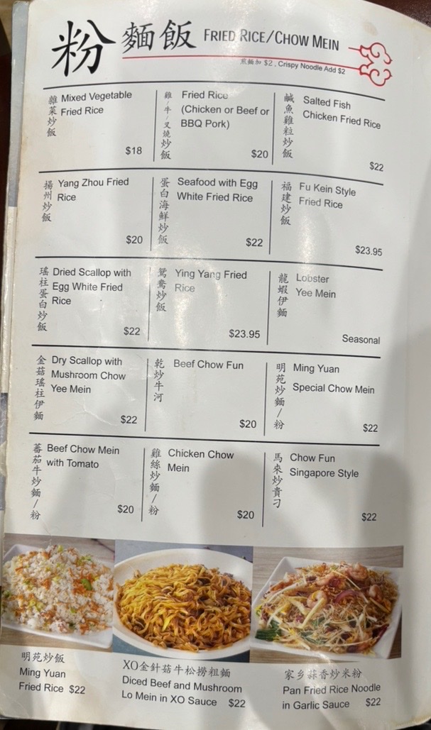 Ming Yuan Restaurant - 4