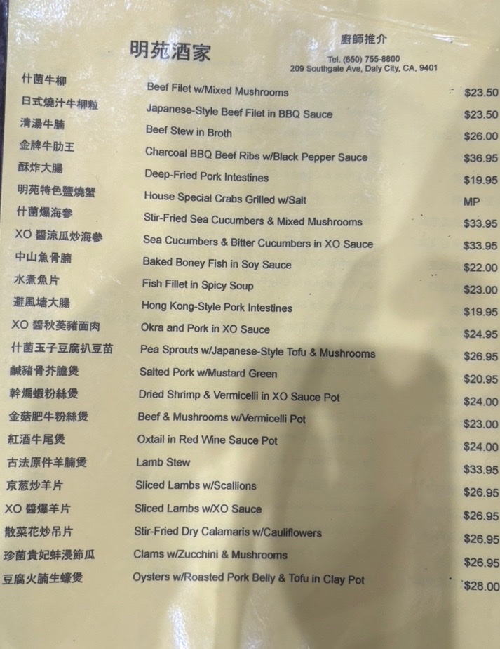 Ming Yuan Restaurant - 8