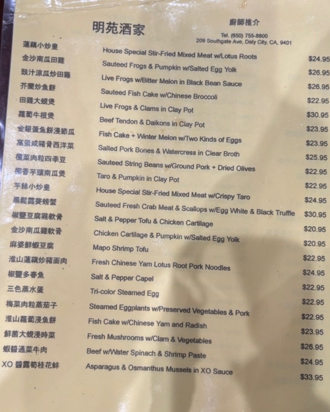 Ming Yuan Restaurant - 9