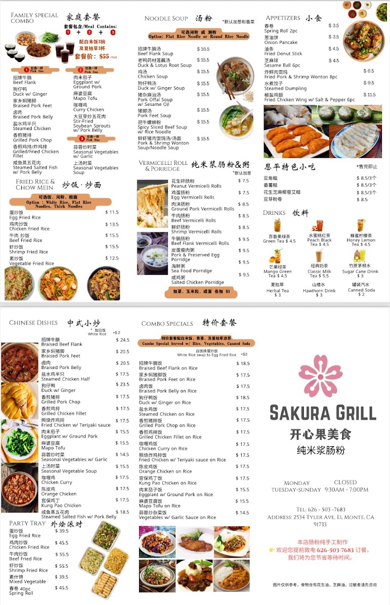 Sakura Grill - 1