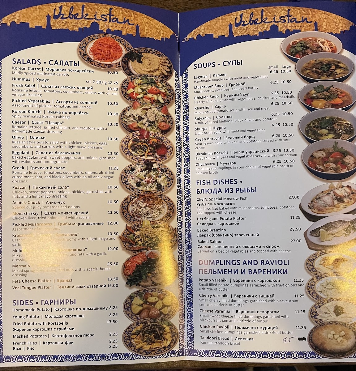 Uzbekistan Restaurant - 2