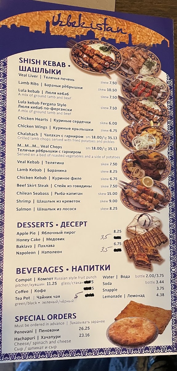 Uzbekistan Restaurant - 9