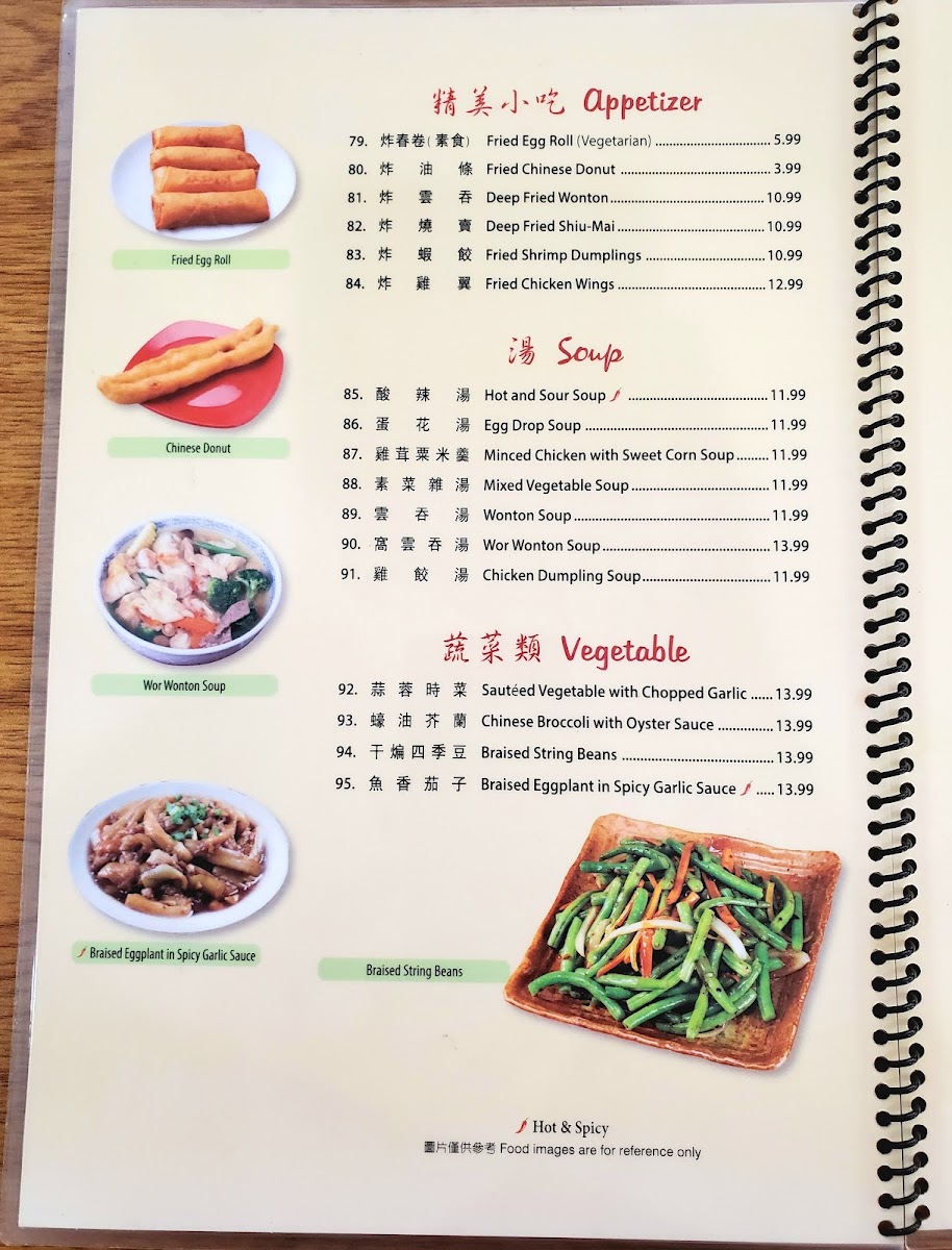 Tian's Dim Sum Restaurant - 1