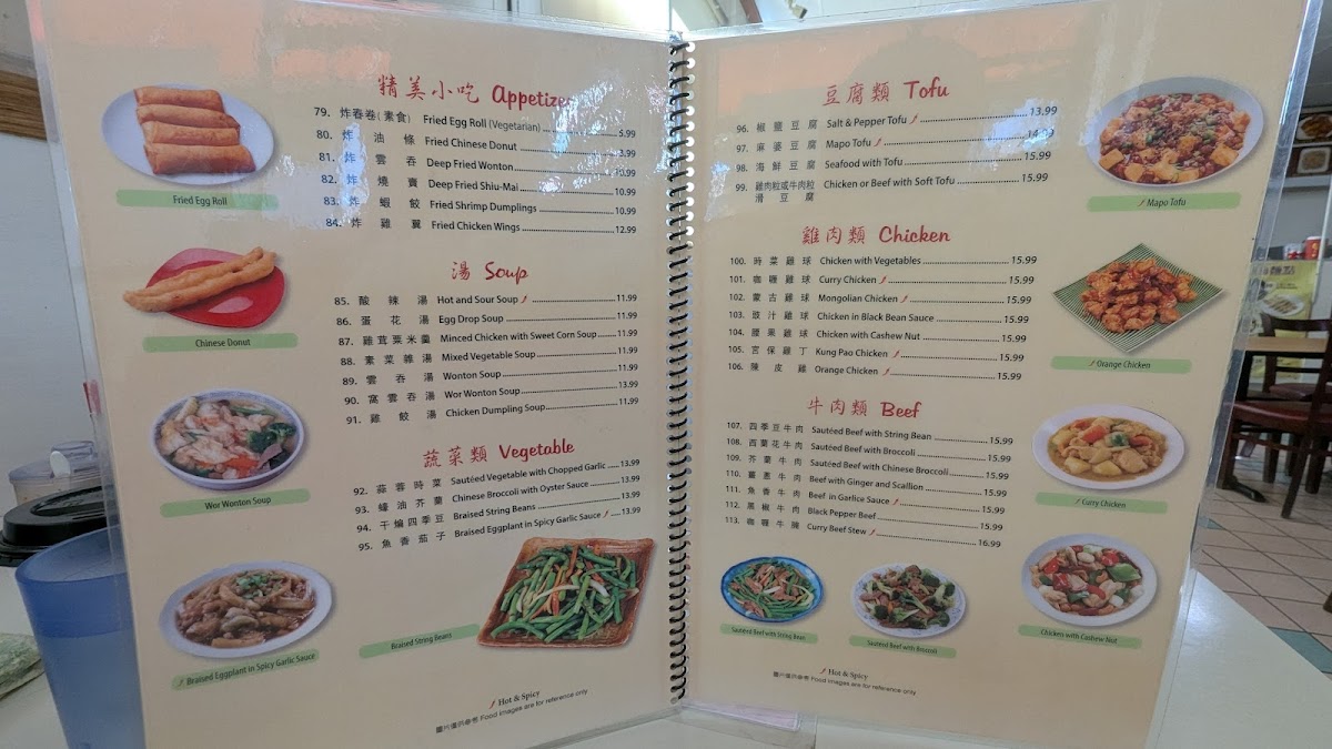 Tian's Dim Sum Restaurant - 6