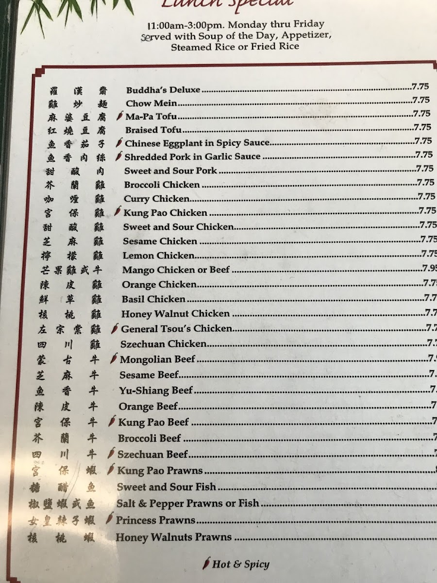 Uncle Wang Chinese Restaurant - 10