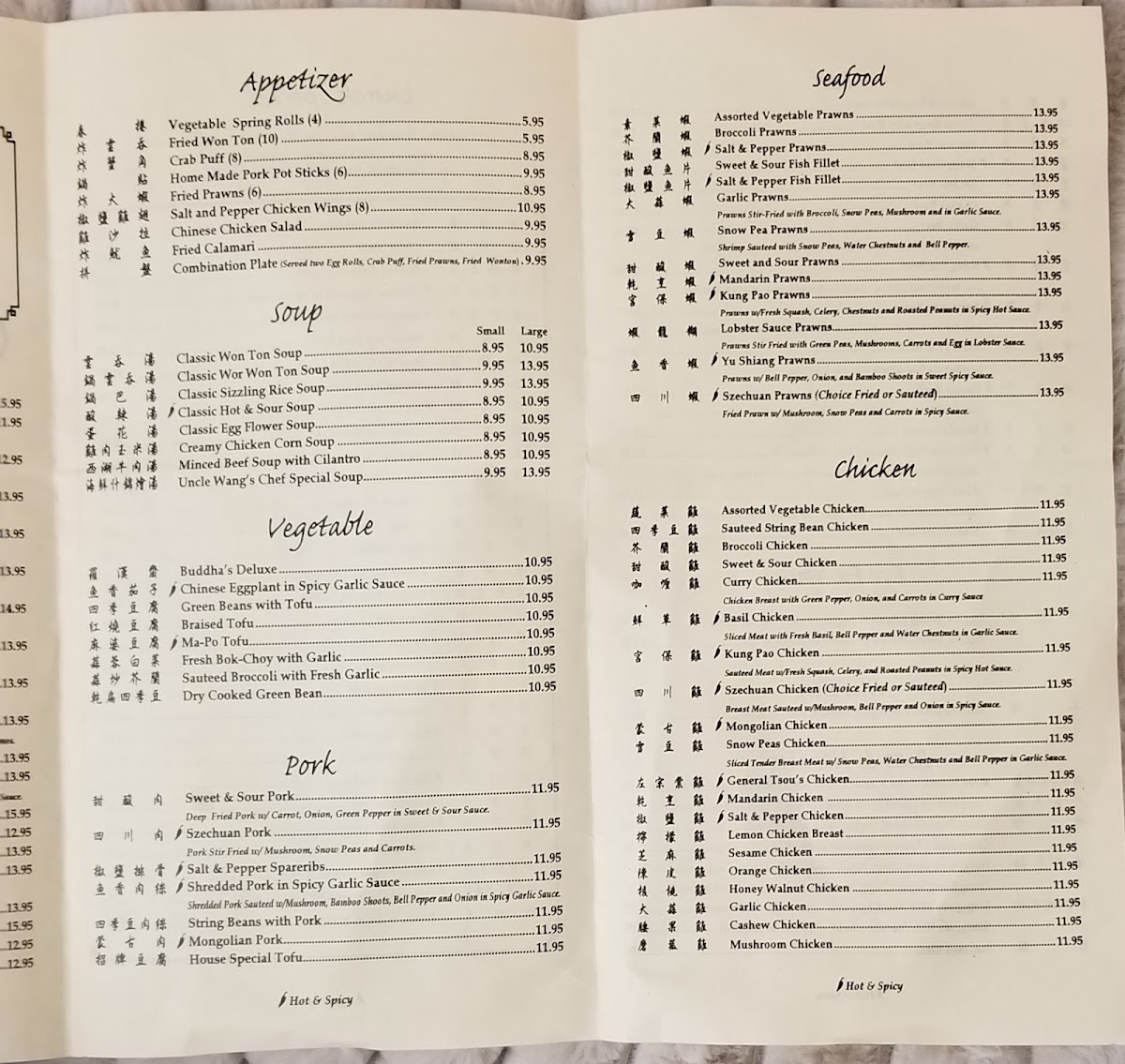 Uncle Wang Chinese Restaurant - 2