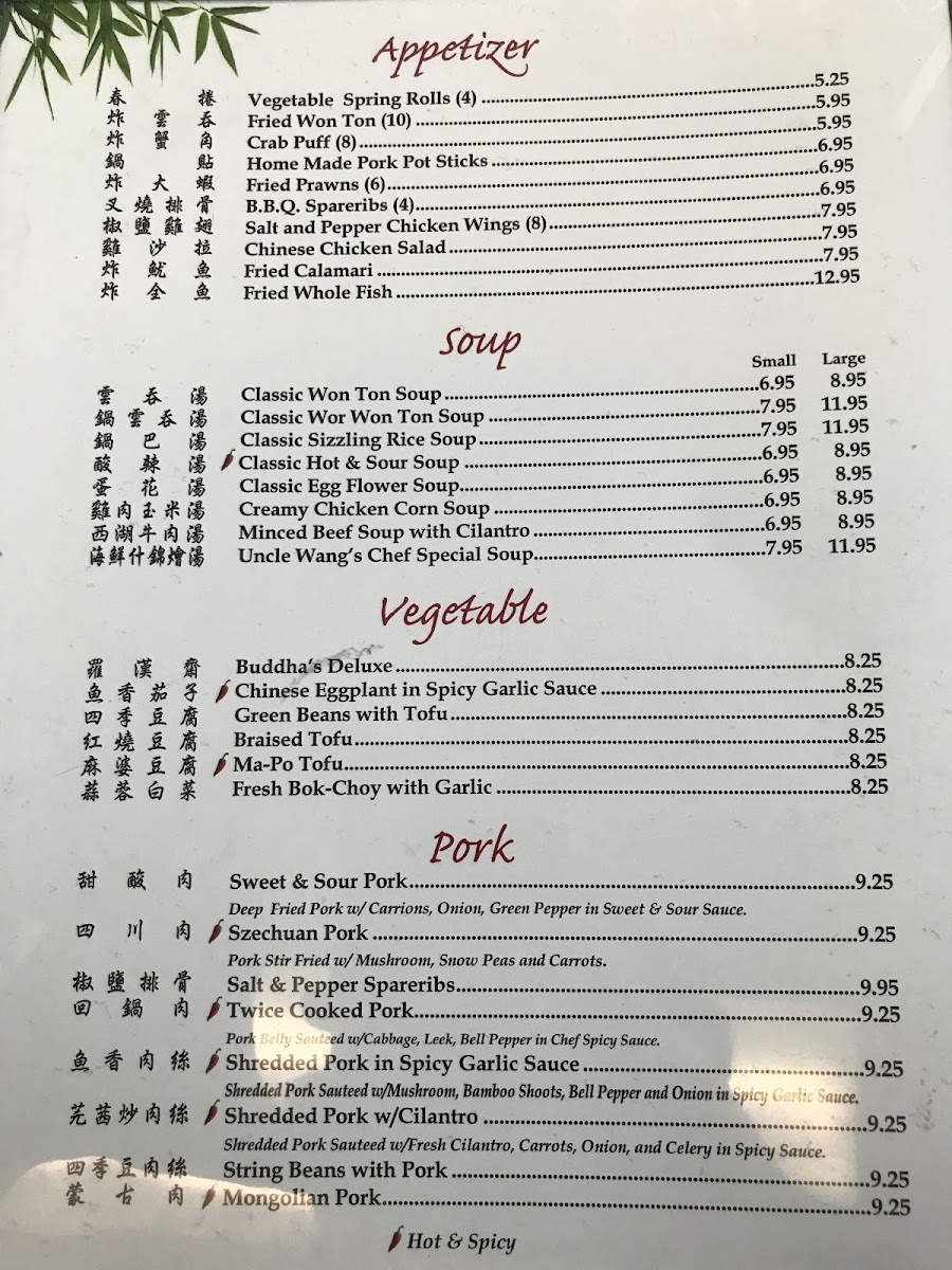 Uncle Wang Chinese Restaurant - 6