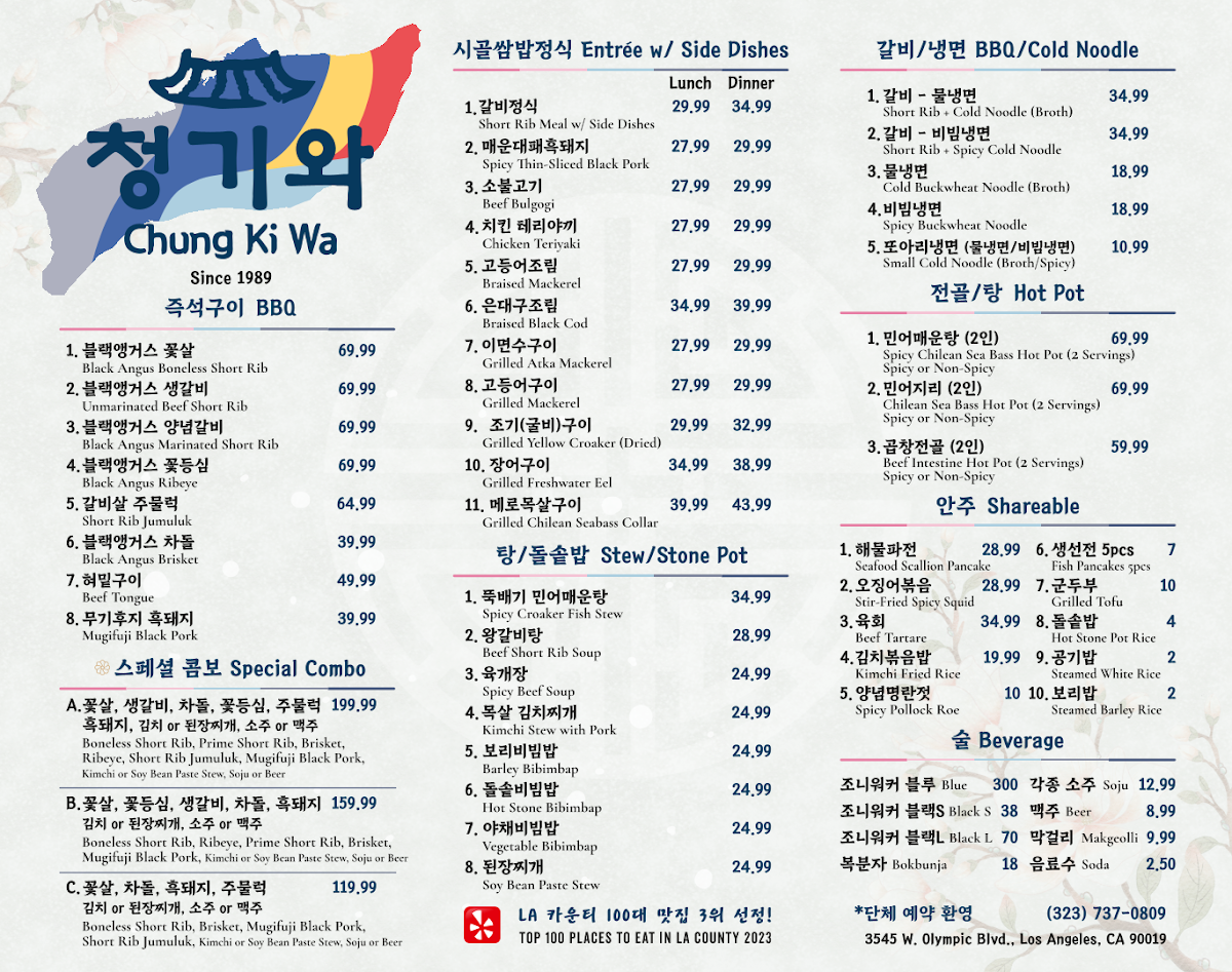 청기와 Chung Kiwa | Korean Traditional Restaurant - 1