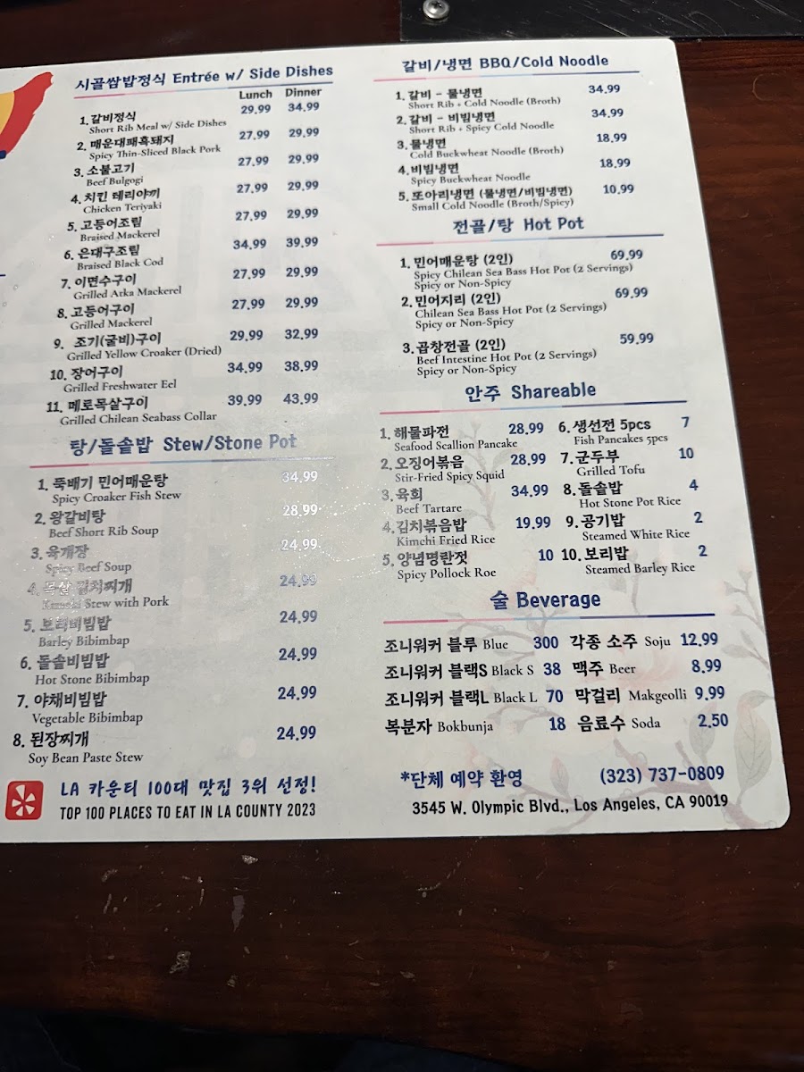 청기와 Chung Kiwa | Korean Traditional Restaurant - 2