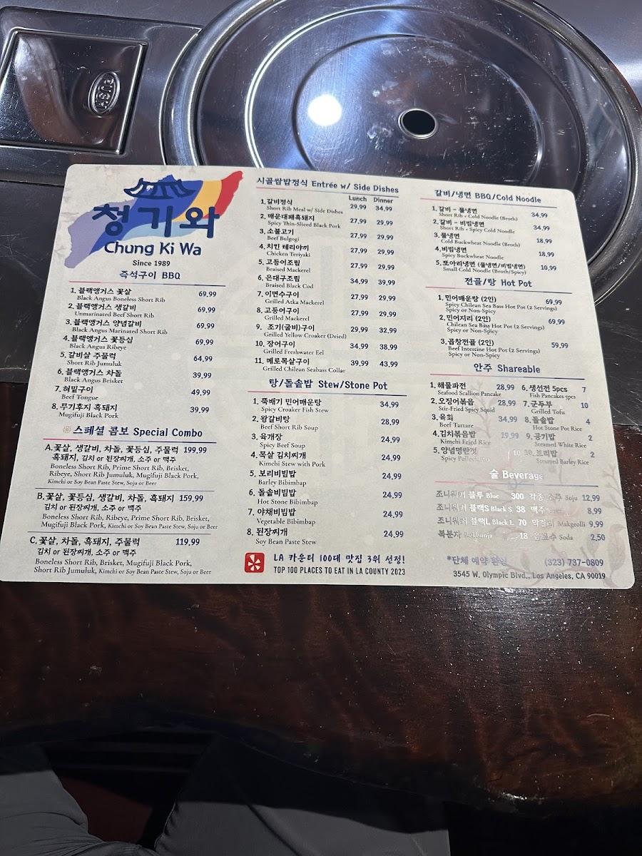 청기와 Chung Kiwa | Korean Traditional Restaurant - 3