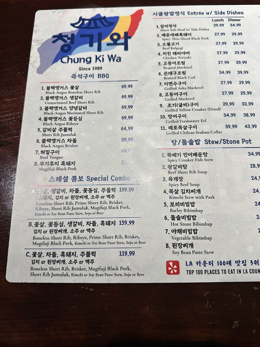 청기와 Chung Kiwa | Korean Traditional Restaurant - 4