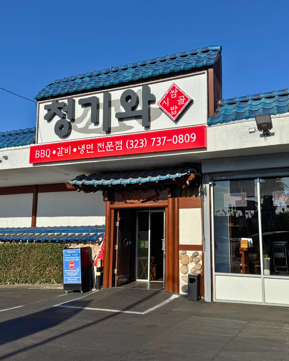 청기와 Chung Kiwa | Korean Traditional Restaurant