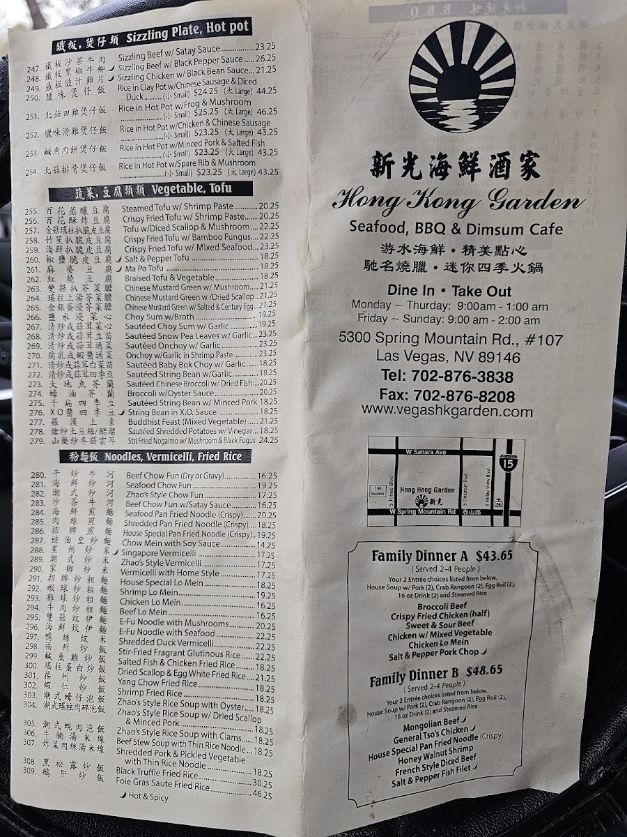 Hong Kong Garden Seafood • Dim Sum Cafe - 10