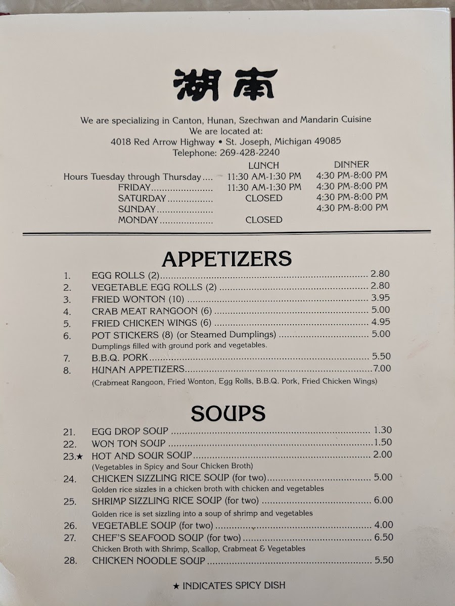 Lee's Hunan Chinese Restaurant - 1