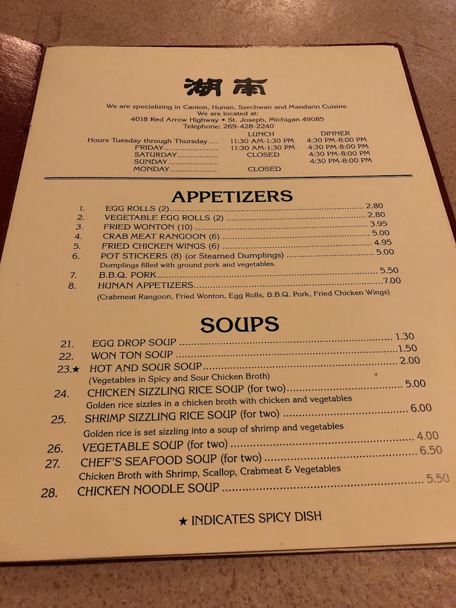 Lee's Hunan Chinese Restaurant - 5