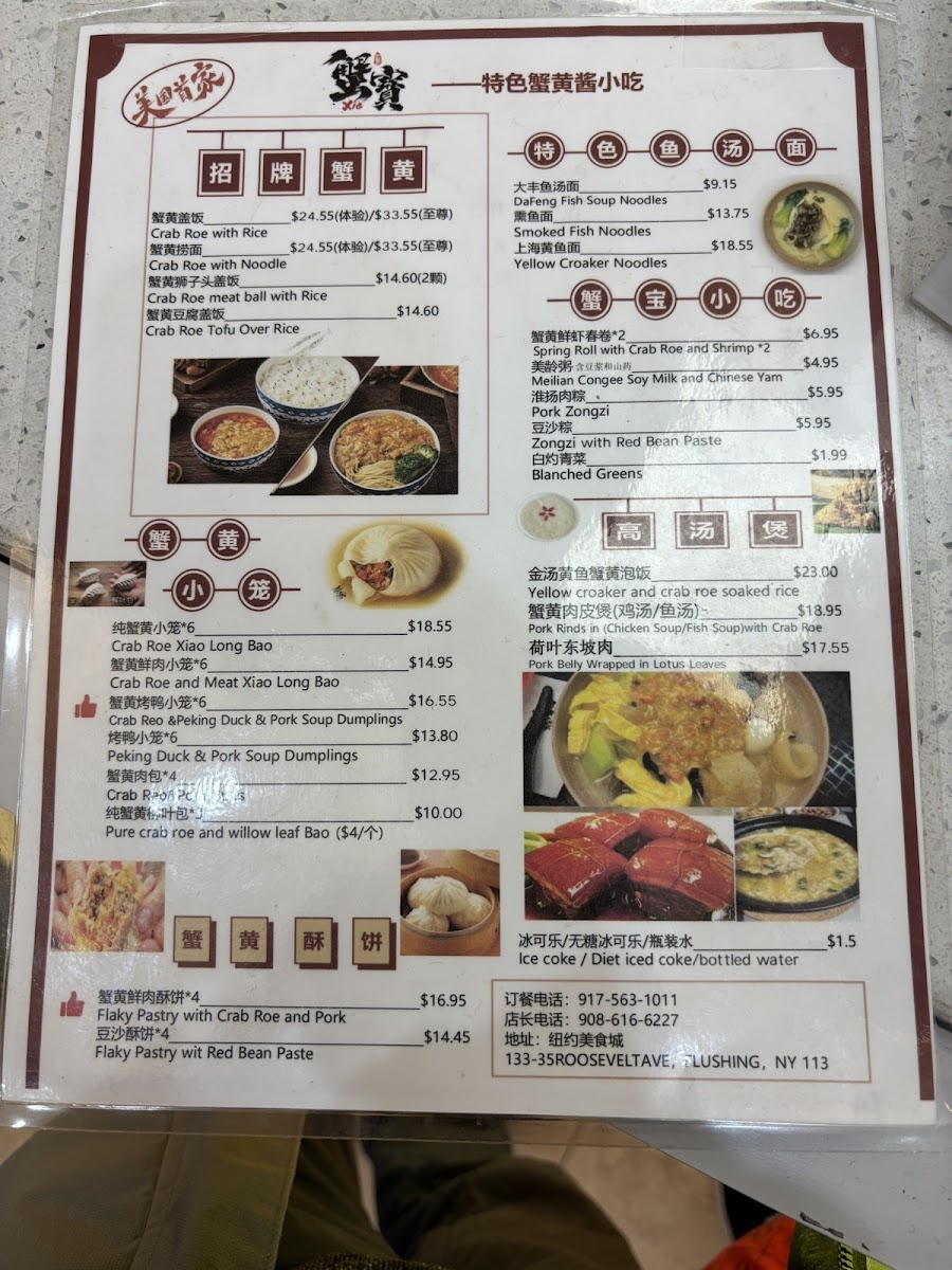 Xie Bao Flushing 蟹寶 - 10