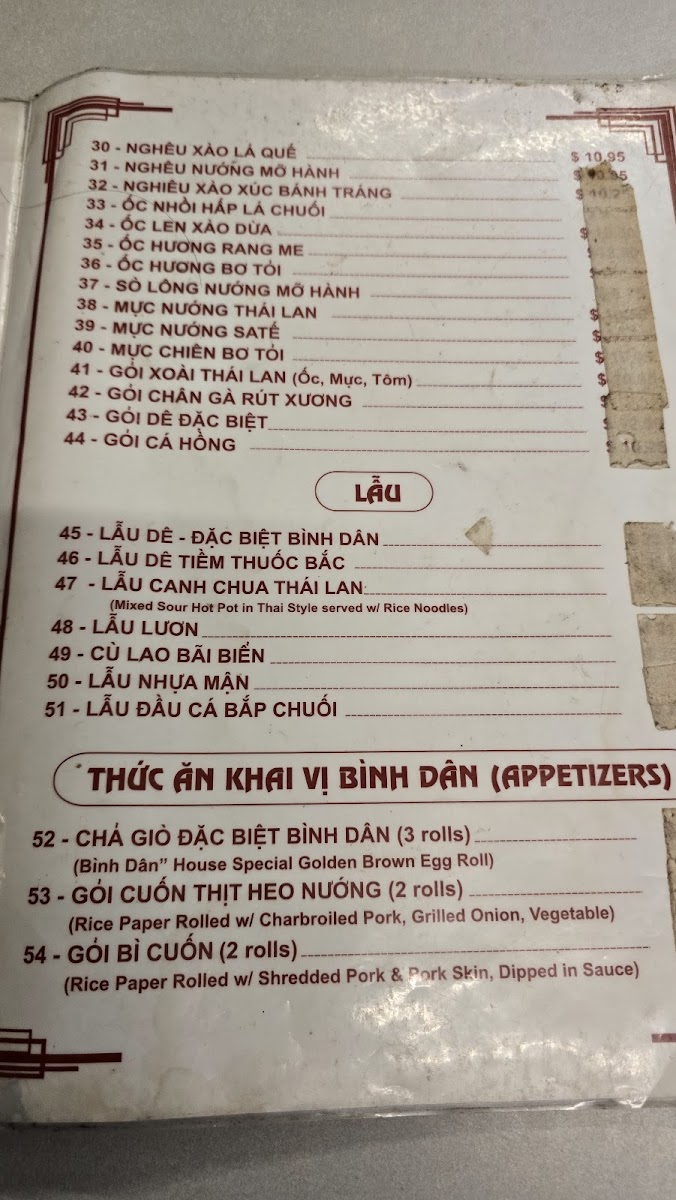 Bình Dân Restaurant - 2