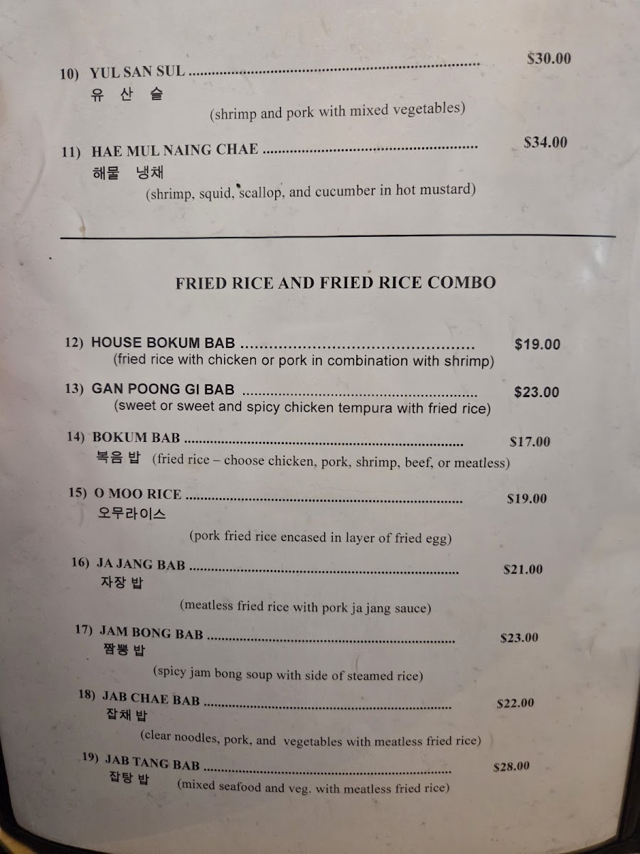 Woo Jung Restaurant - 2