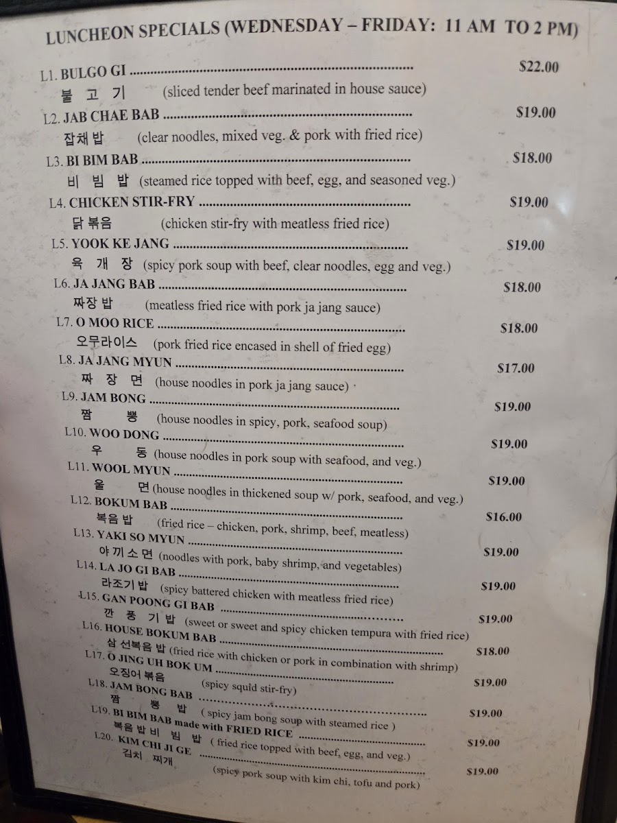 Woo Jung Restaurant - 3