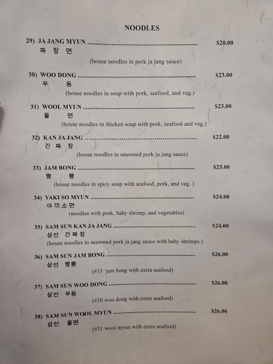 Woo Jung Restaurant - 4