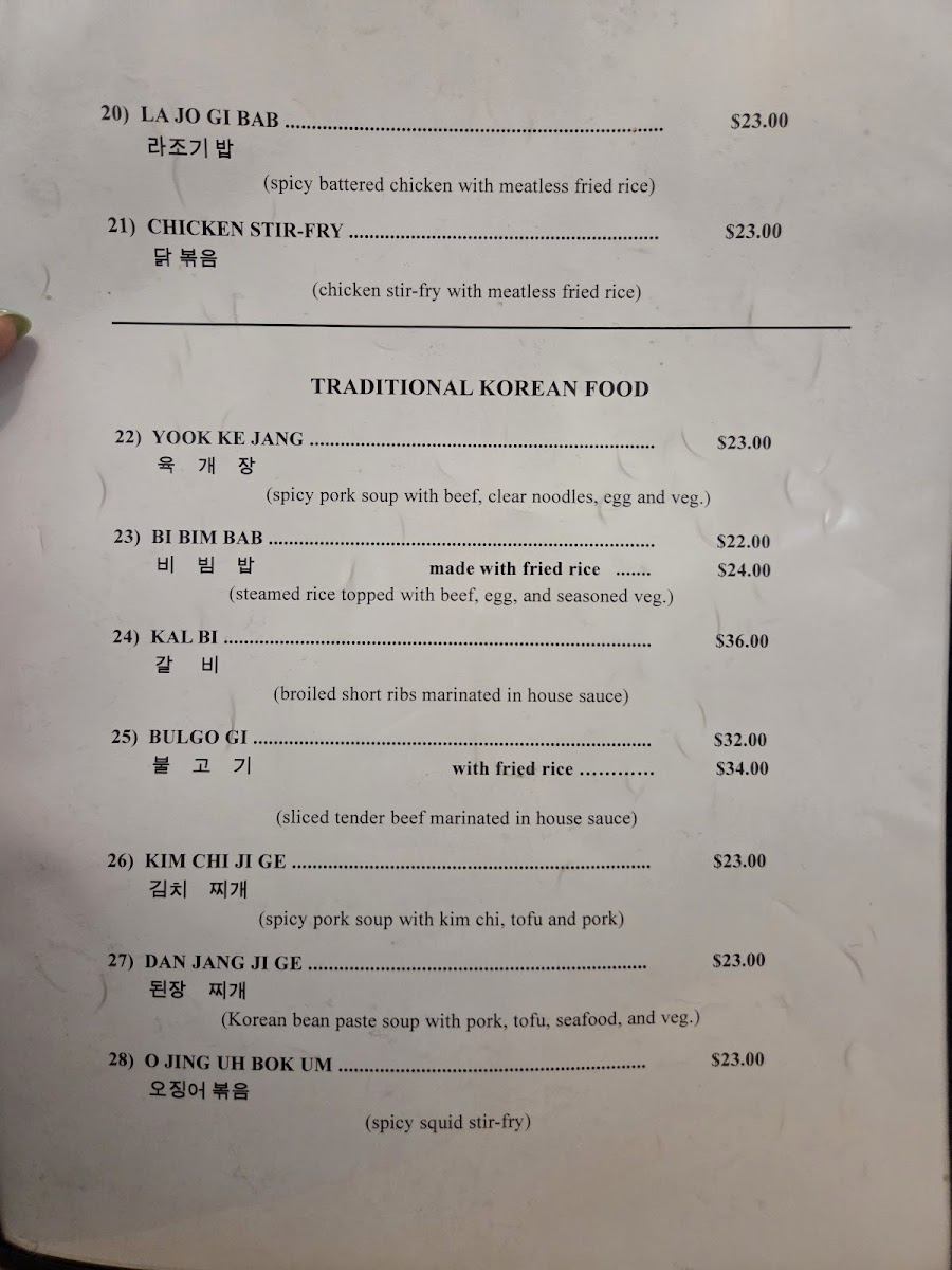 Woo Jung Restaurant - 5