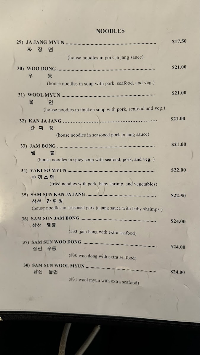 Woo Jung Restaurant - 9