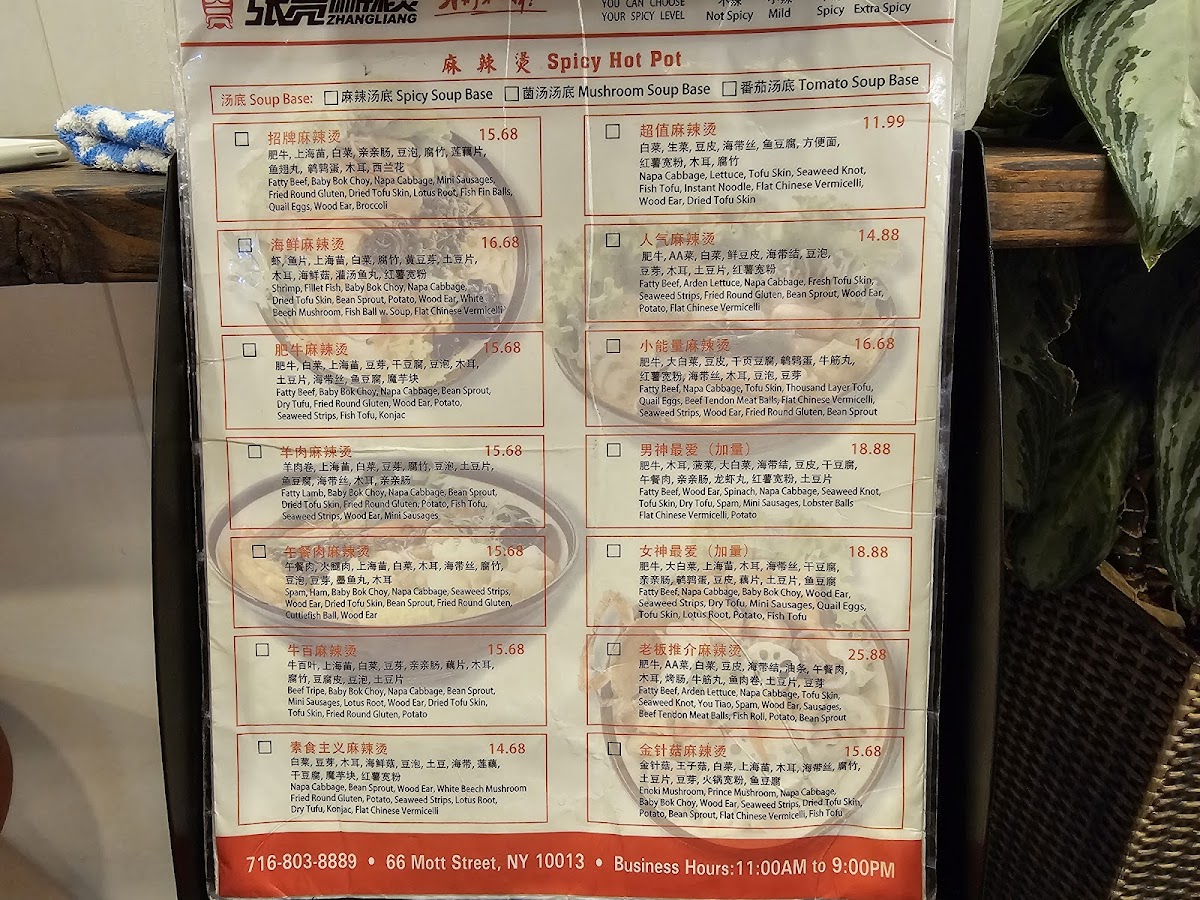 Zhang Liang Spicy Hot Pot - 1