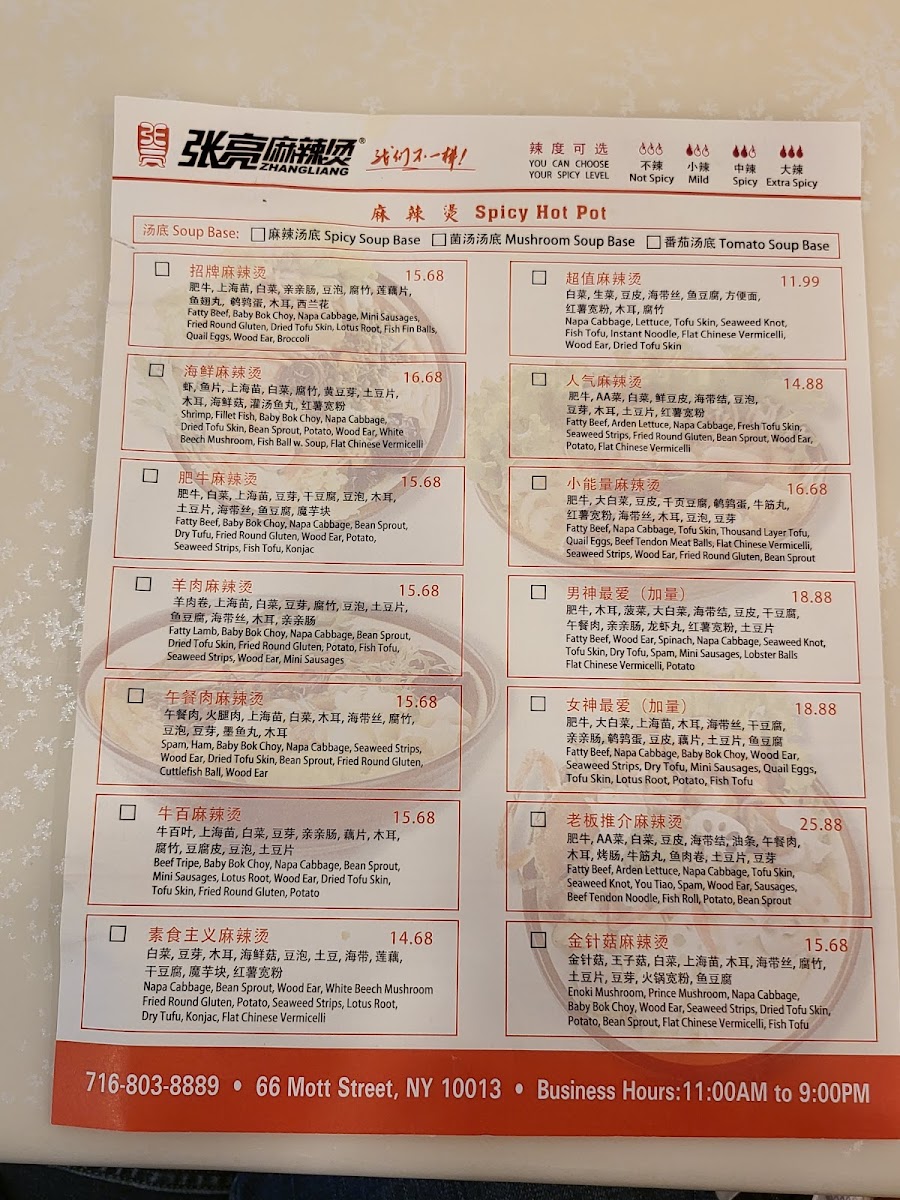 Zhang Liang Spicy Hot Pot - 2