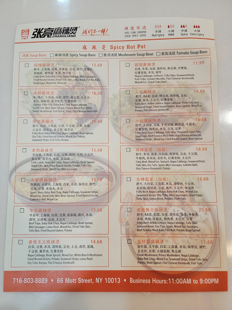 Zhang Liang Spicy Hot Pot - 3