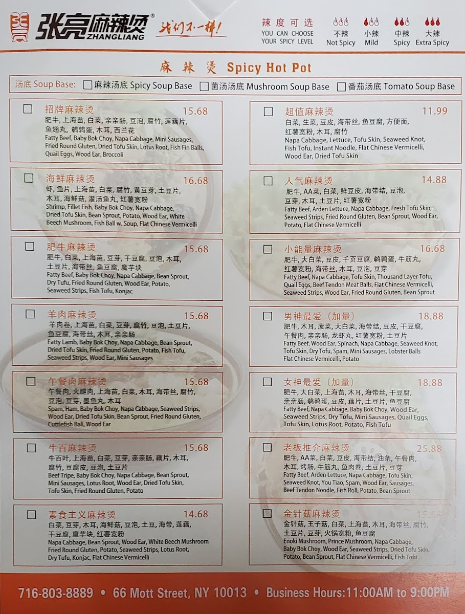 Zhang Liang Spicy Hot Pot - 6