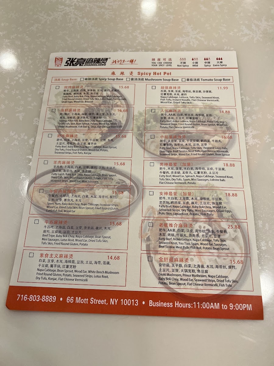 Zhang Liang Spicy Hot Pot - 8