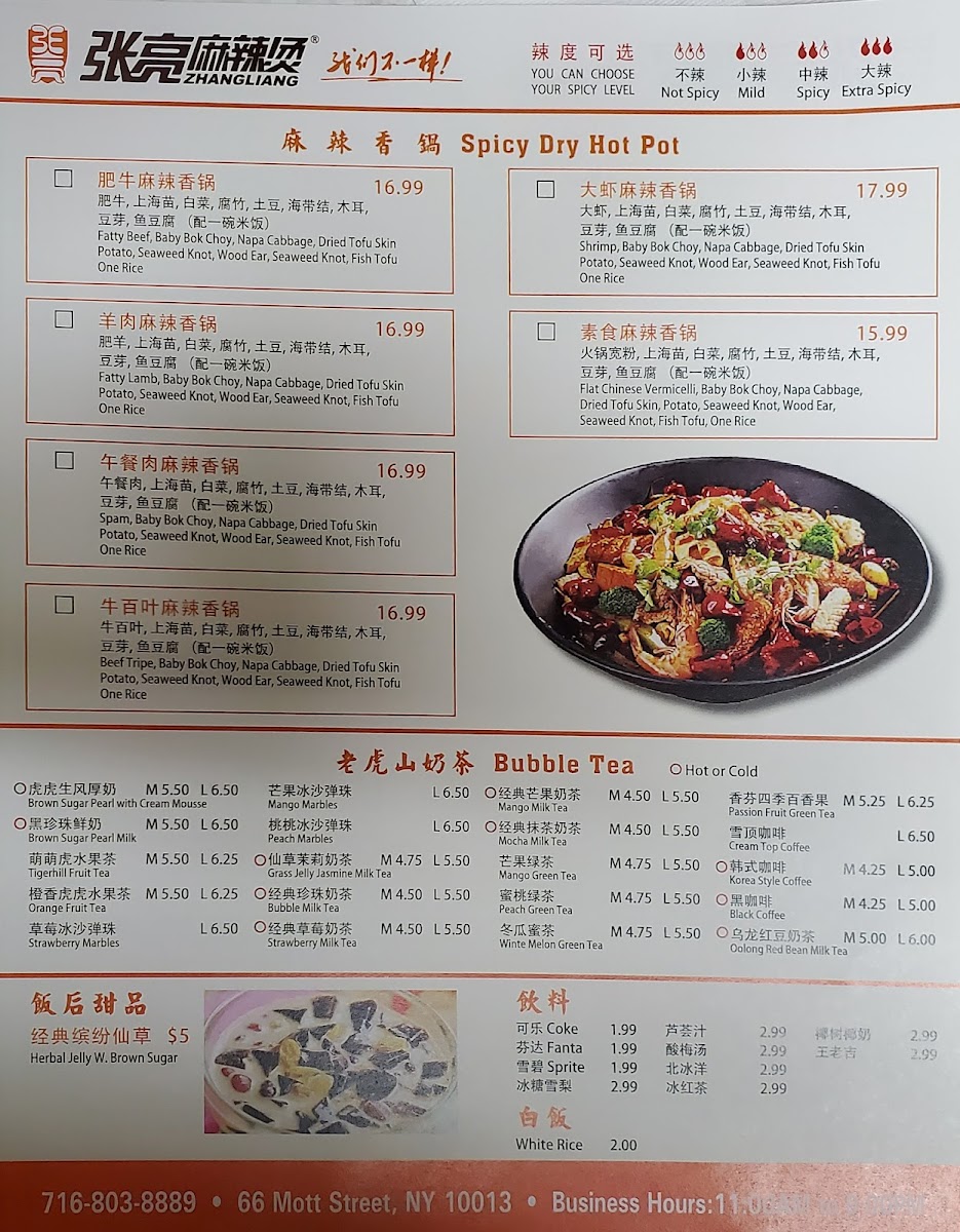 Zhang Liang Spicy Hot Pot - 9