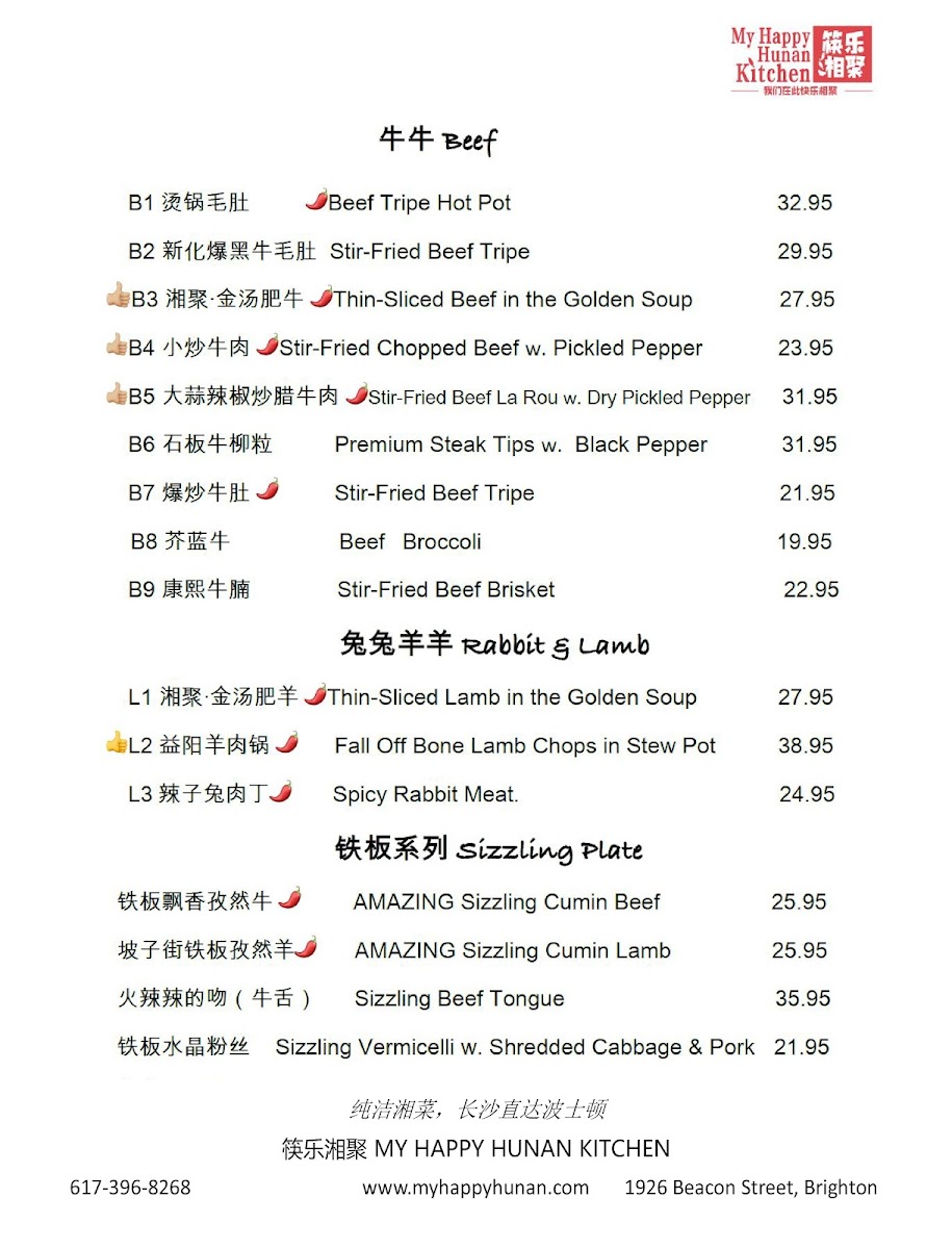 My Happy Hunan Kitchen - 10