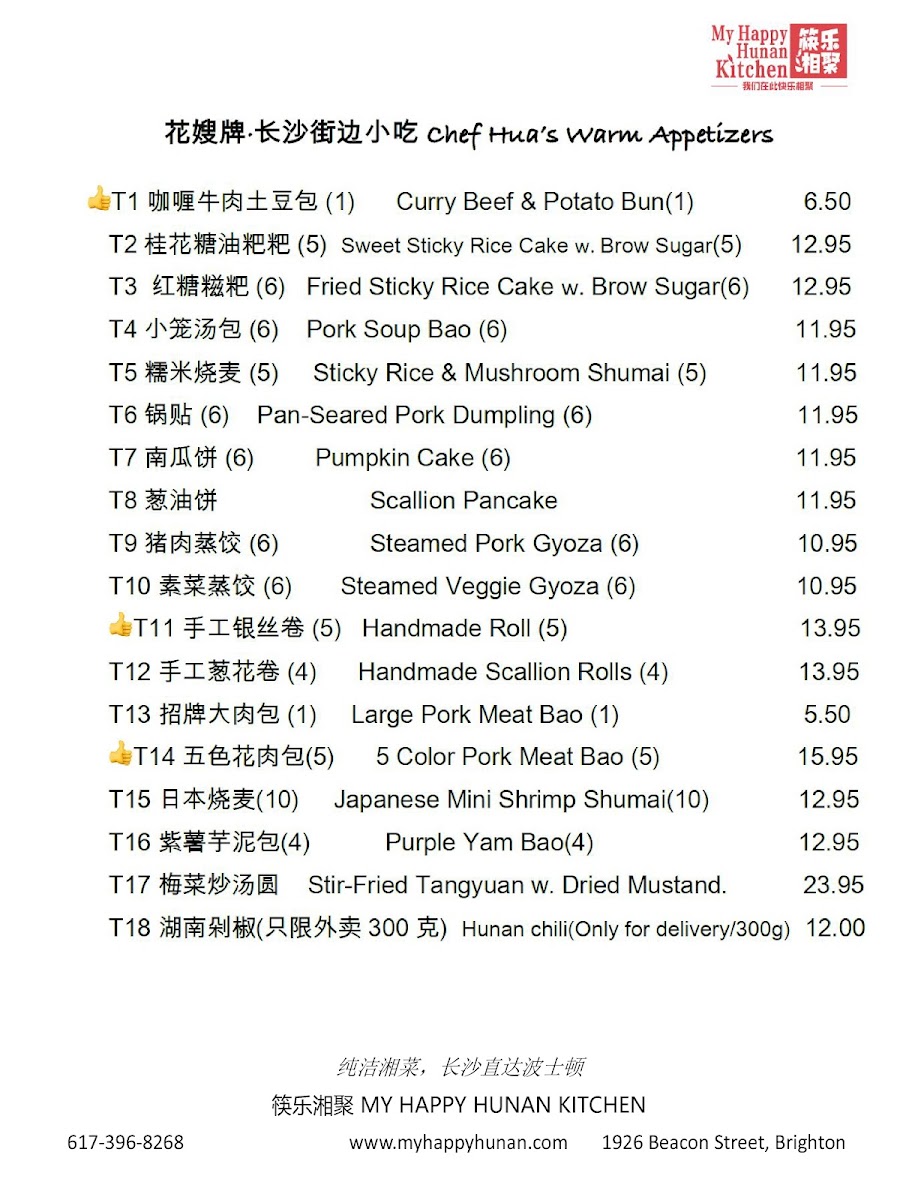 My Happy Hunan Kitchen - 3