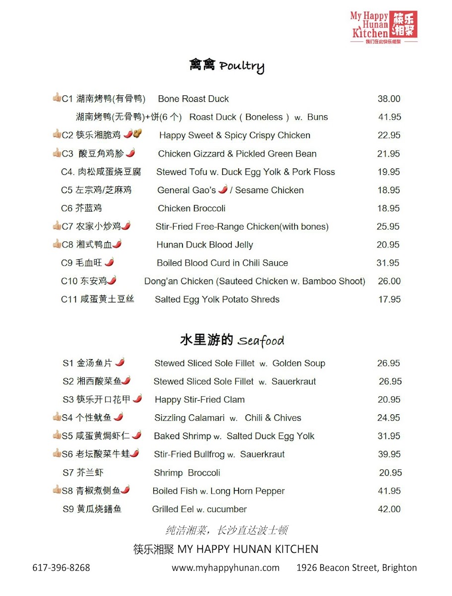 My Happy Hunan Kitchen - 5